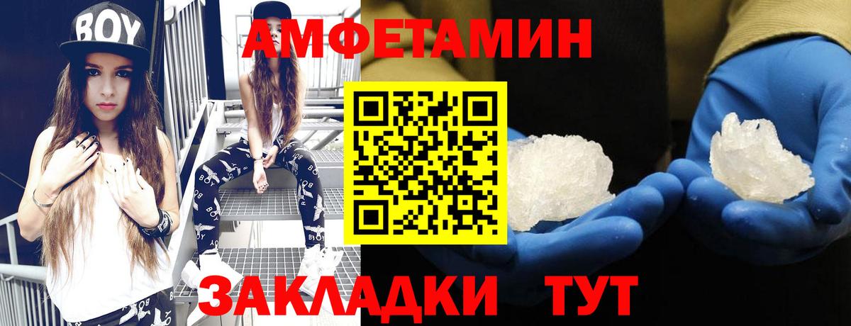 АМФЕТАМИН VHQ  Амфетамин  даркнет какой сайт  Вход с VPN  Амфетамин  Гудермес 