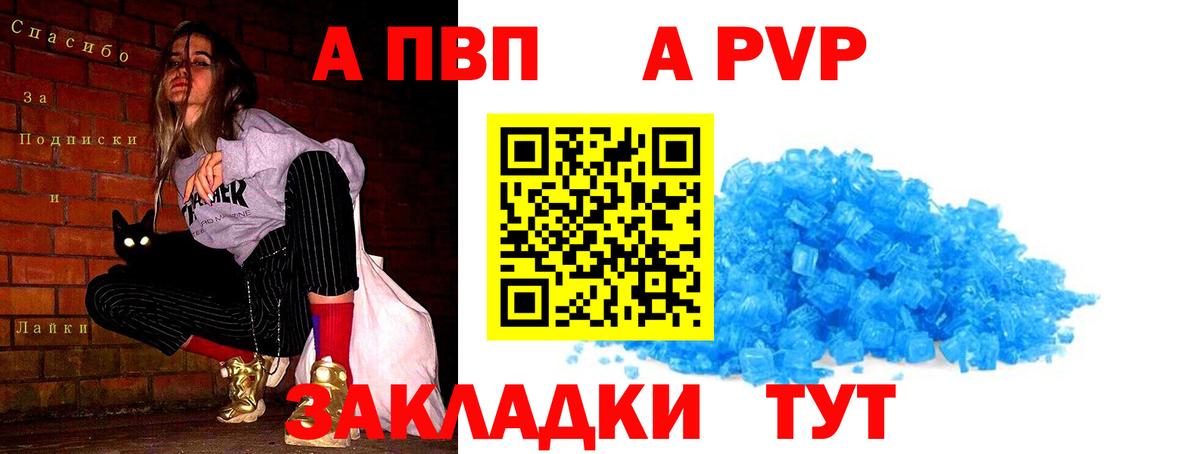 Alfa_PVP мука  Alpha PVP крисы CK  Alpha PVP крисы CK  Альфа ПВП  что такое   Гудермес  Вход с VPN 