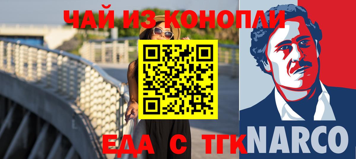 Печенье с ТГК марихуана  Вход с VPN  Гудермес 