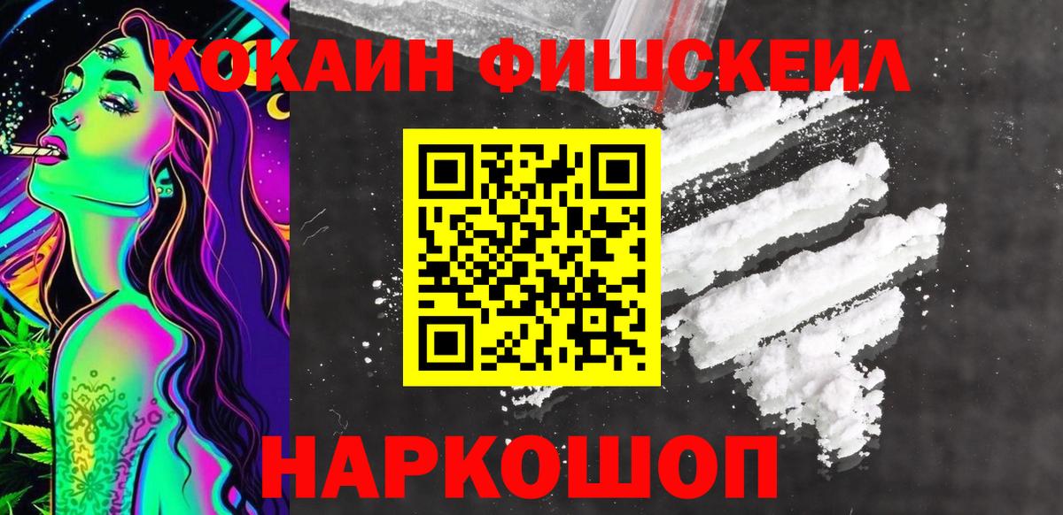 Гудермес  КОКАИН Колумбийский  COCAIN  Вход с VPN  COCAIN 98% 