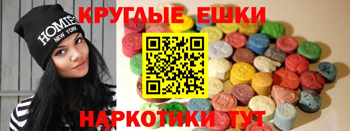 Экстази таблы Гудермес