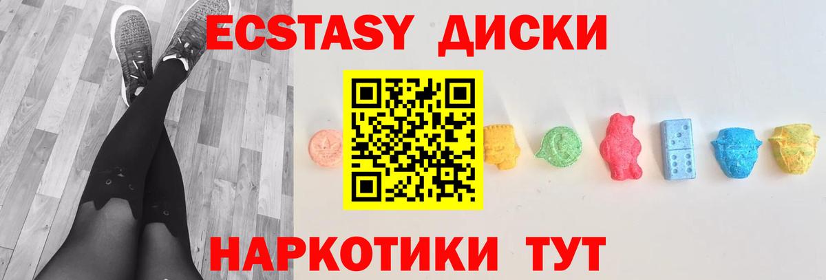 ЭКСТАЗИ Дубай  Вход с VPN  Ecstasy Cube  Гудермес 