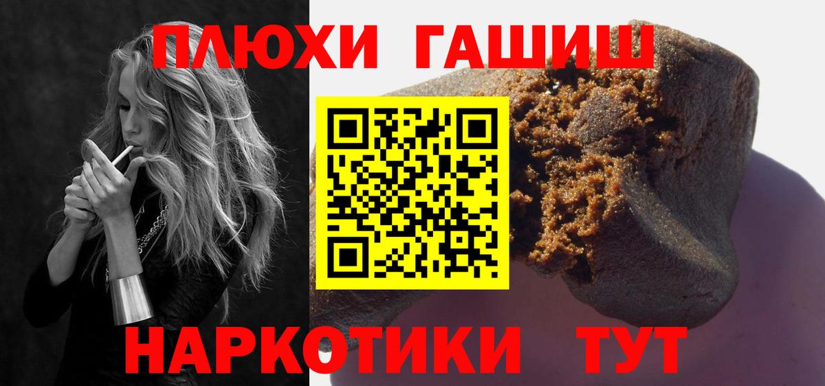ГАШ hashish  ГАШ  Гудермес  Вход с VPN  ГАШИШ Изолятор 