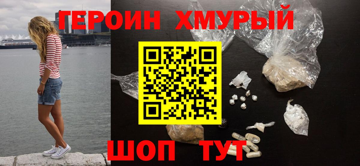 Героин гречка Гудермес