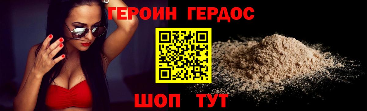 Гудермес  ГЕРОИН VHQ  Вход с VPN 