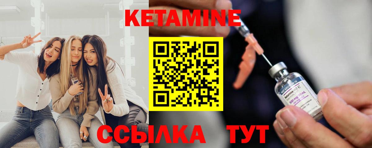 Кетамин ketamine Гудермес