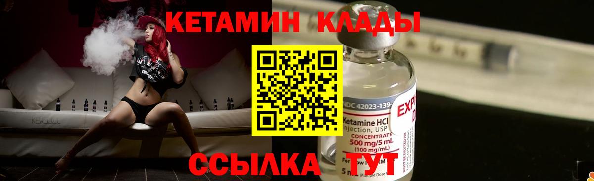 КЕТАМИН VHQ  Вход с VPN  Гудермес  КЕТАМИН ketamine 