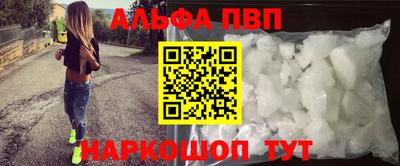 ALPHA PVP Балаково