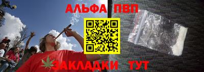 ALPHA PVP Балаково