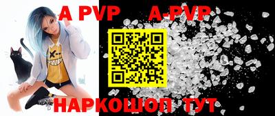ALPHA PVP Балаково