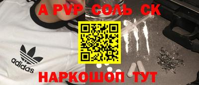 ALPHA PVP Балаково