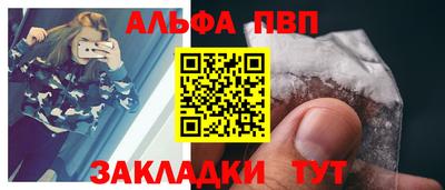 ALPHA PVP Балаково