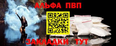 ALPHA PVP Балаково