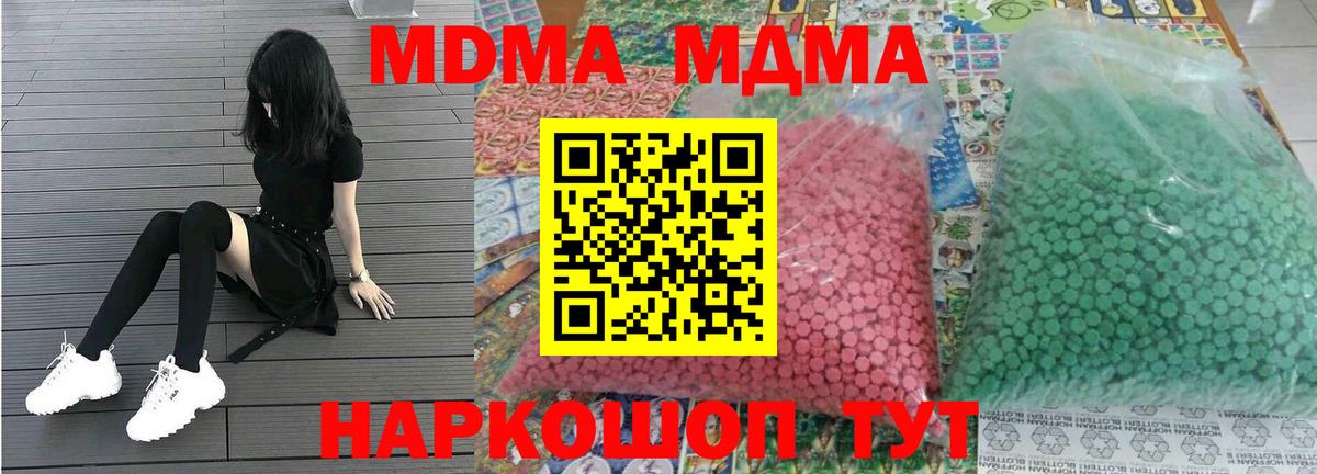 Гудермес  MDMA Molly  МДМА  Вход с VPN 