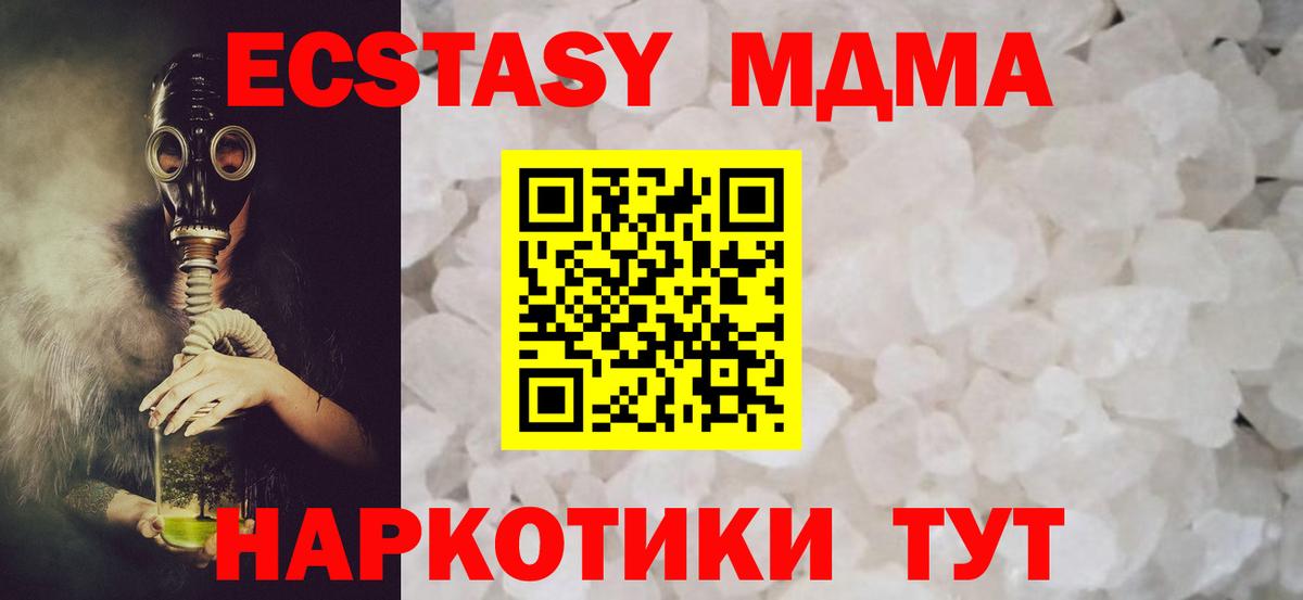 МДМА кристаллы Гудермес