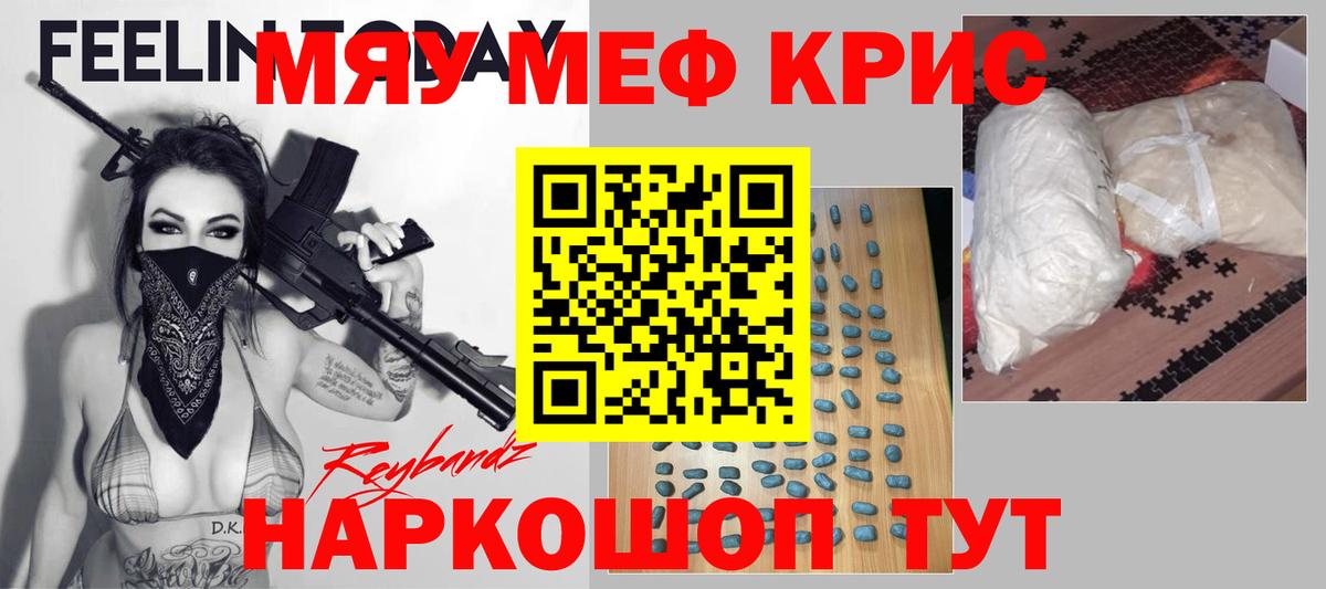 МЯУ-МЯУ мяу мяу  МЯУ-МЯУ мука  Гудермес  Мефедрон  Вход с VPN 