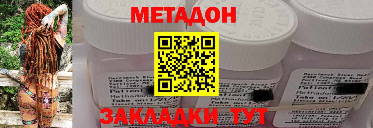 Гудермес  Метадон кристалл  Вход с VPN 