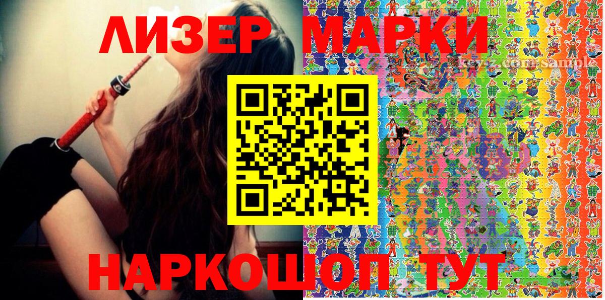Марки 25I-NBOMe 1,8мг  Марки NBOMe  Гудермес  Вход с VPN 