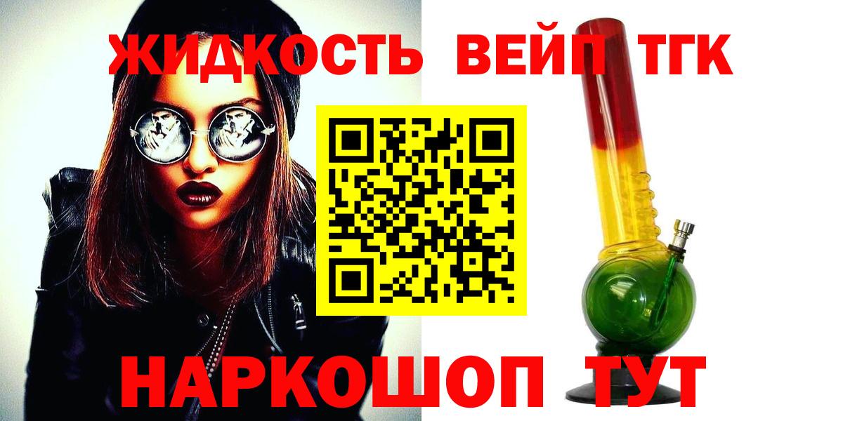 ТГК жижа  Дистиллят ТГК гашишное масло  Вход с VPN  Гудермес 