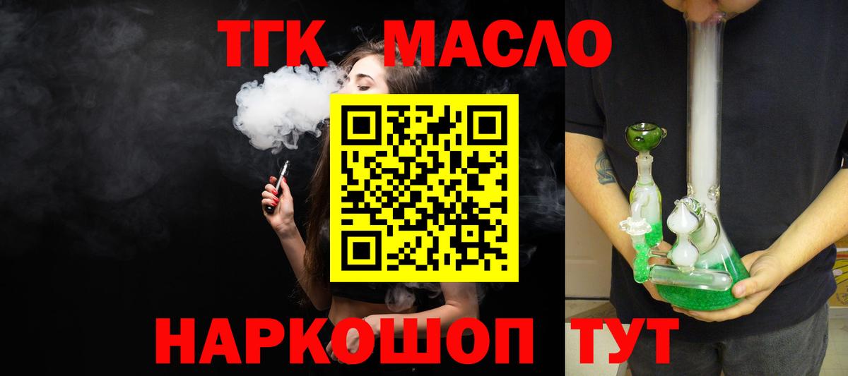 Дистиллят ТГК концентрат Гудермес